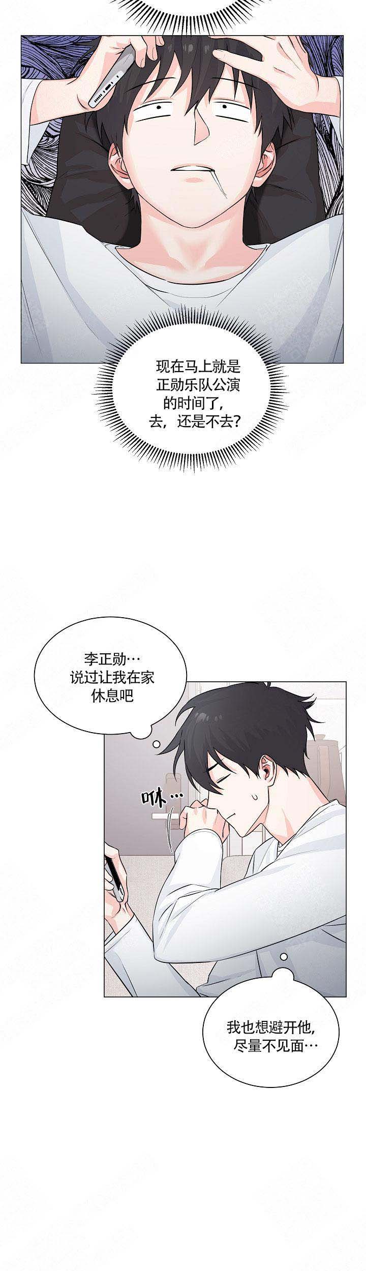 《后辈的手》漫画最新章节第5话免费下拉式在线观看章节第【12】张图片