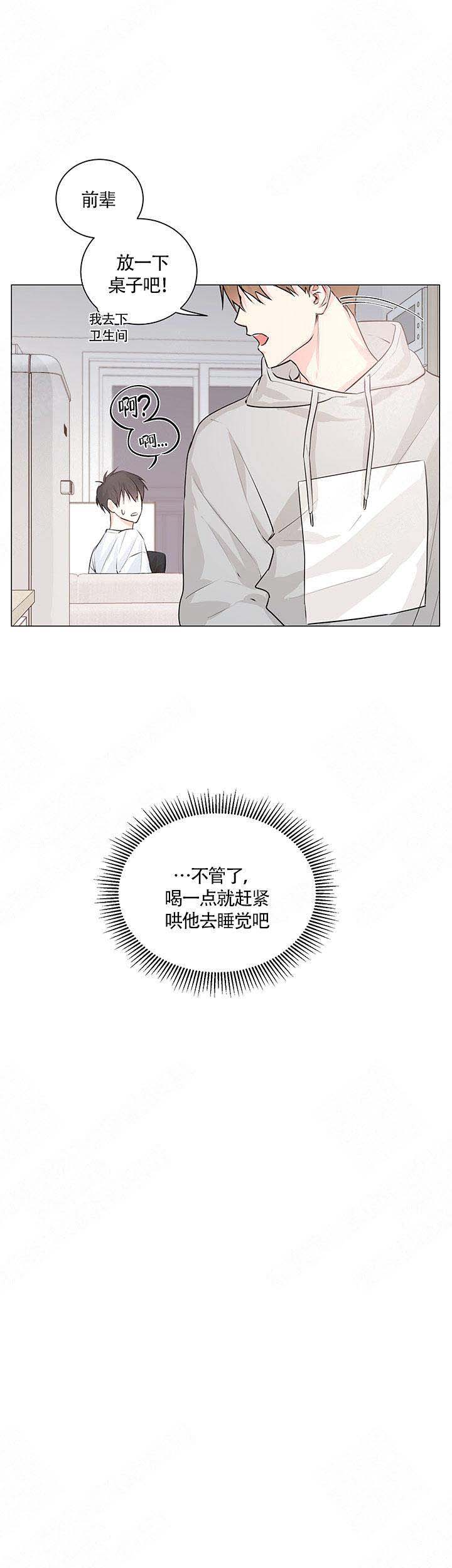 《后辈的手》漫画最新章节第2话免费下拉式在线观看章节第【2】张图片