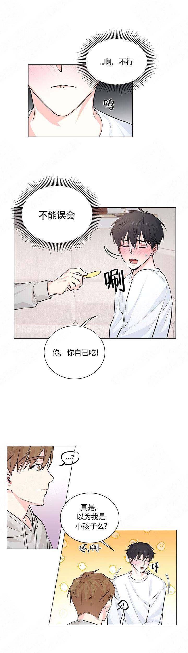 《后辈的手》漫画最新章节第2话免费下拉式在线观看章节第【8】张图片