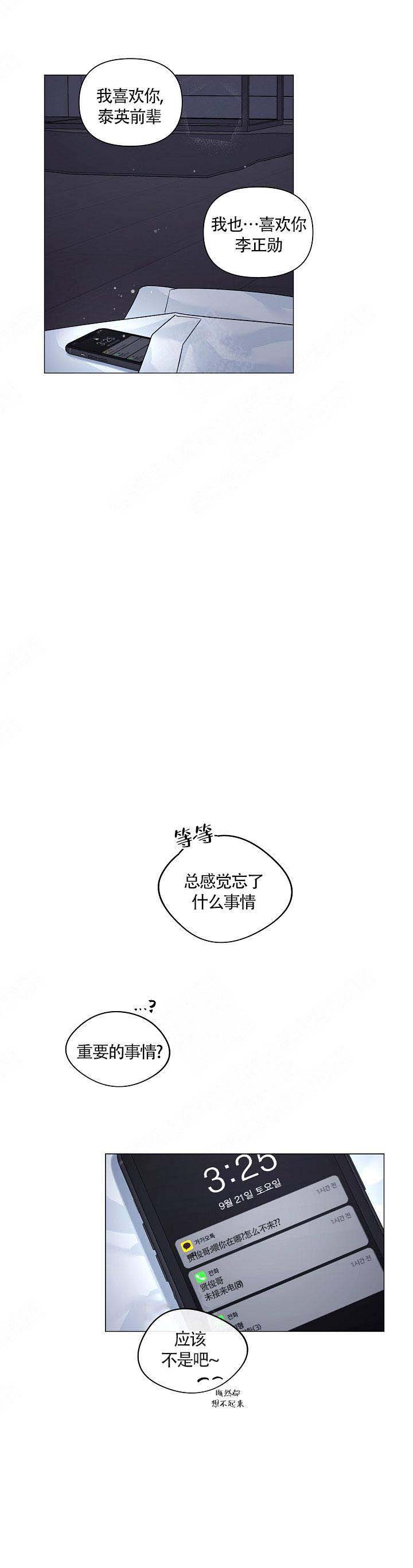 《后辈的手》漫画最新章节第12话免费下拉式在线观看章节第【17】张图片
