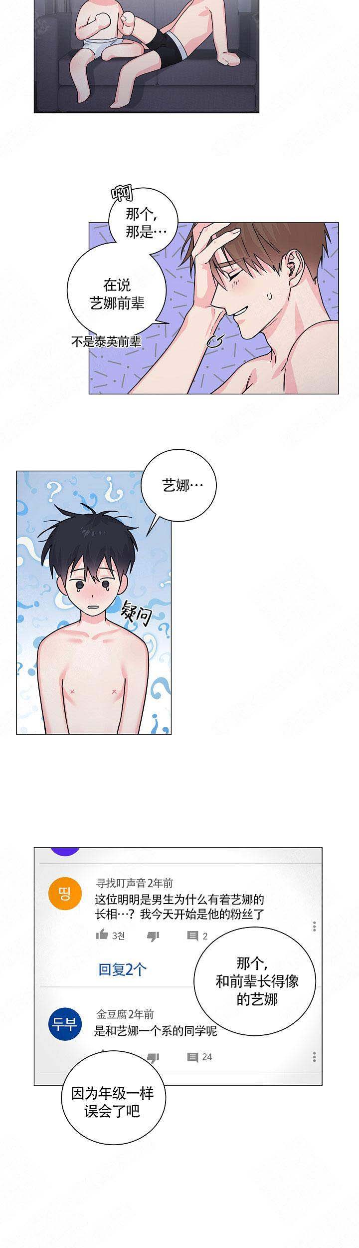 《后辈的手》漫画最新章节第12话免费下拉式在线观看章节第【14】张图片