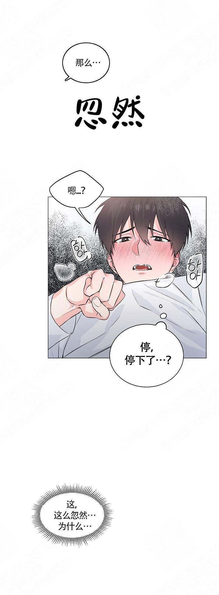 《后辈的手》漫画最新章节第4话免费下拉式在线观看章节第【7】张图片