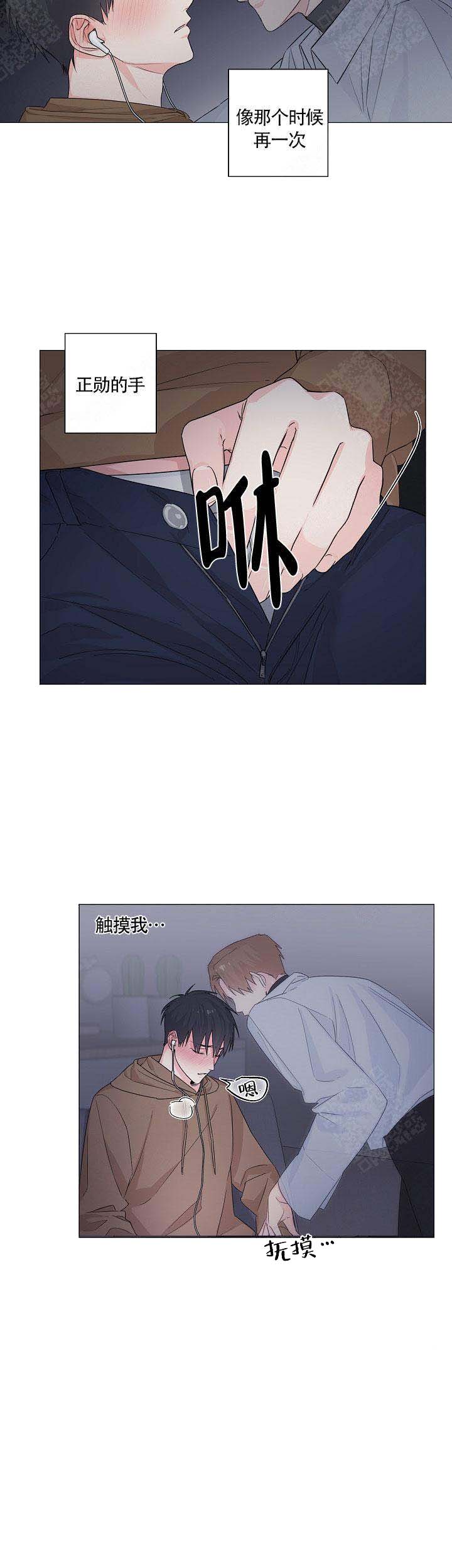 《后辈的手》漫画最新章节第7话免费下拉式在线观看章节第【6】张图片