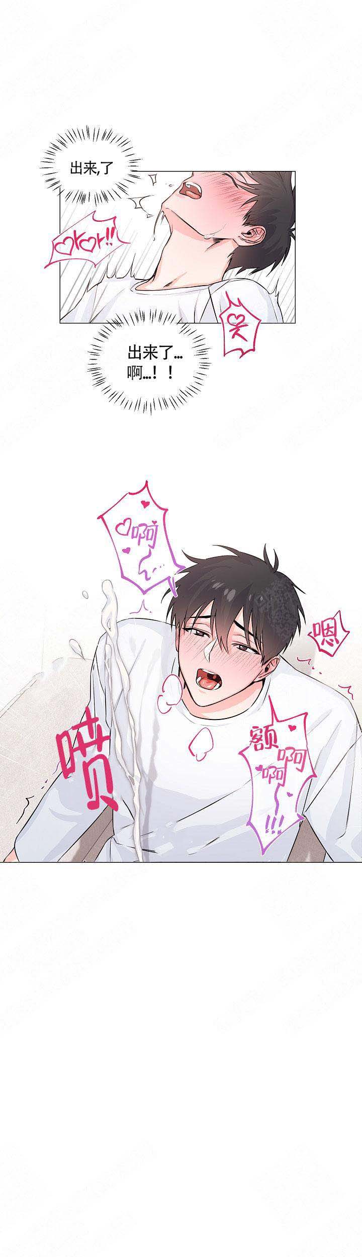 《后辈的手》漫画最新章节第4话免费下拉式在线观看章节第【11】张图片