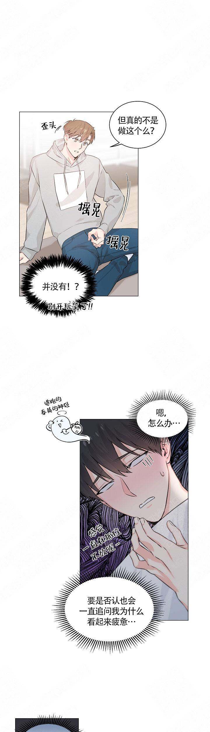 《后辈的手》漫画最新章节第3话免费下拉式在线观看章节第【5】张图片