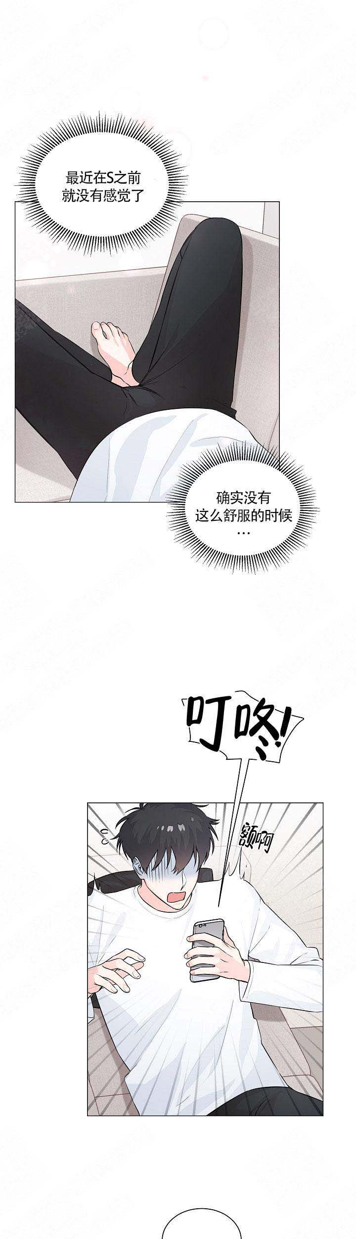 《后辈的手》漫画最新章节第5话免费下拉式在线观看章节第【5】张图片