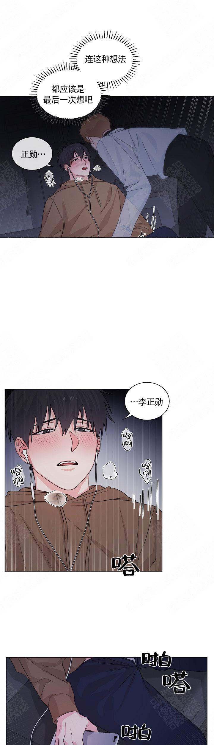 《后辈的手》漫画最新章节第7话免费下拉式在线观看章节第【7】张图片