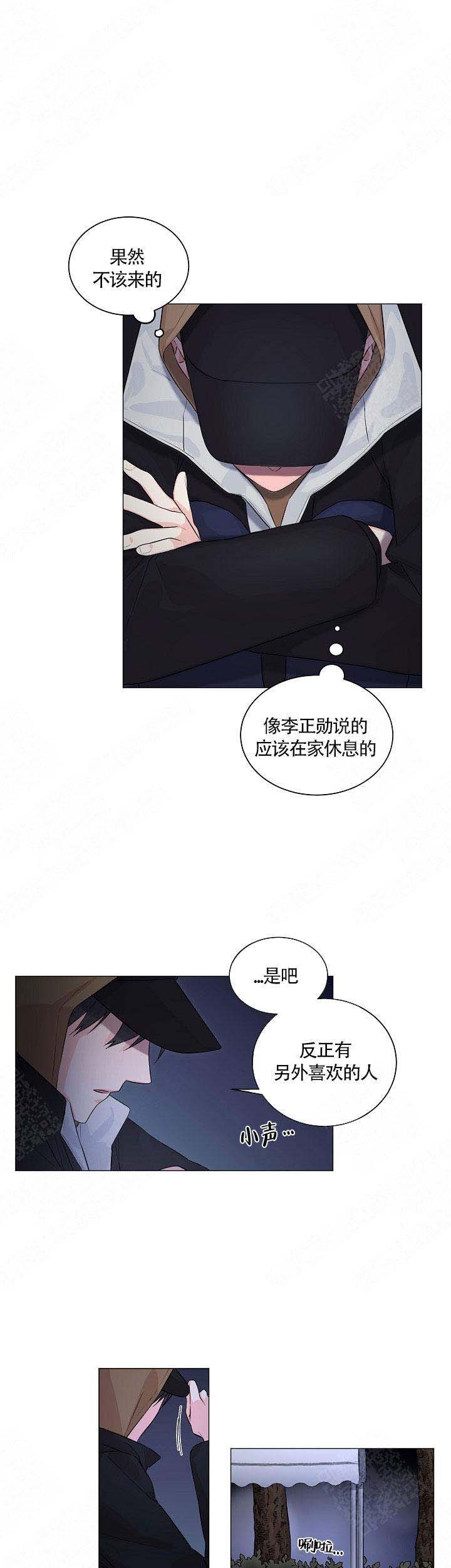 《后辈的手》漫画最新章节第6话免费下拉式在线观看章节第【11】张图片