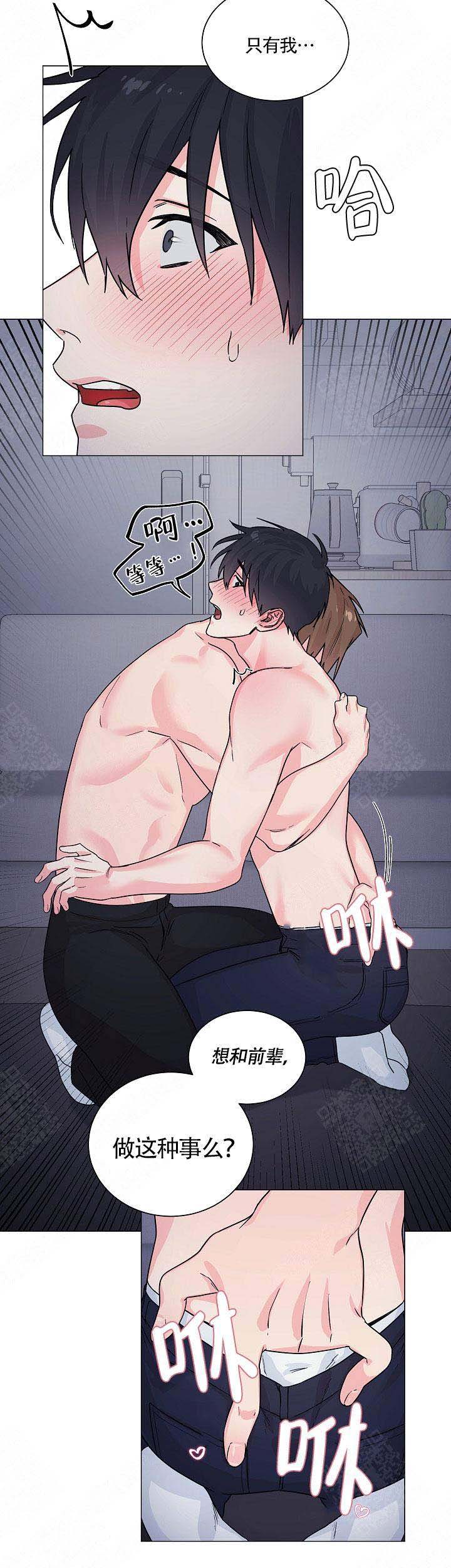 《后辈的手》漫画最新章节第12话免费下拉式在线观看章节第【2】张图片