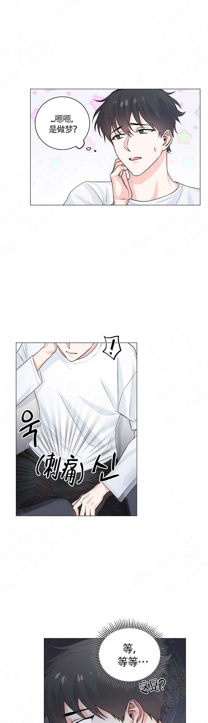 《后辈的手》漫画最新章节第4话免费下拉式在线观看章节第【15】张图片