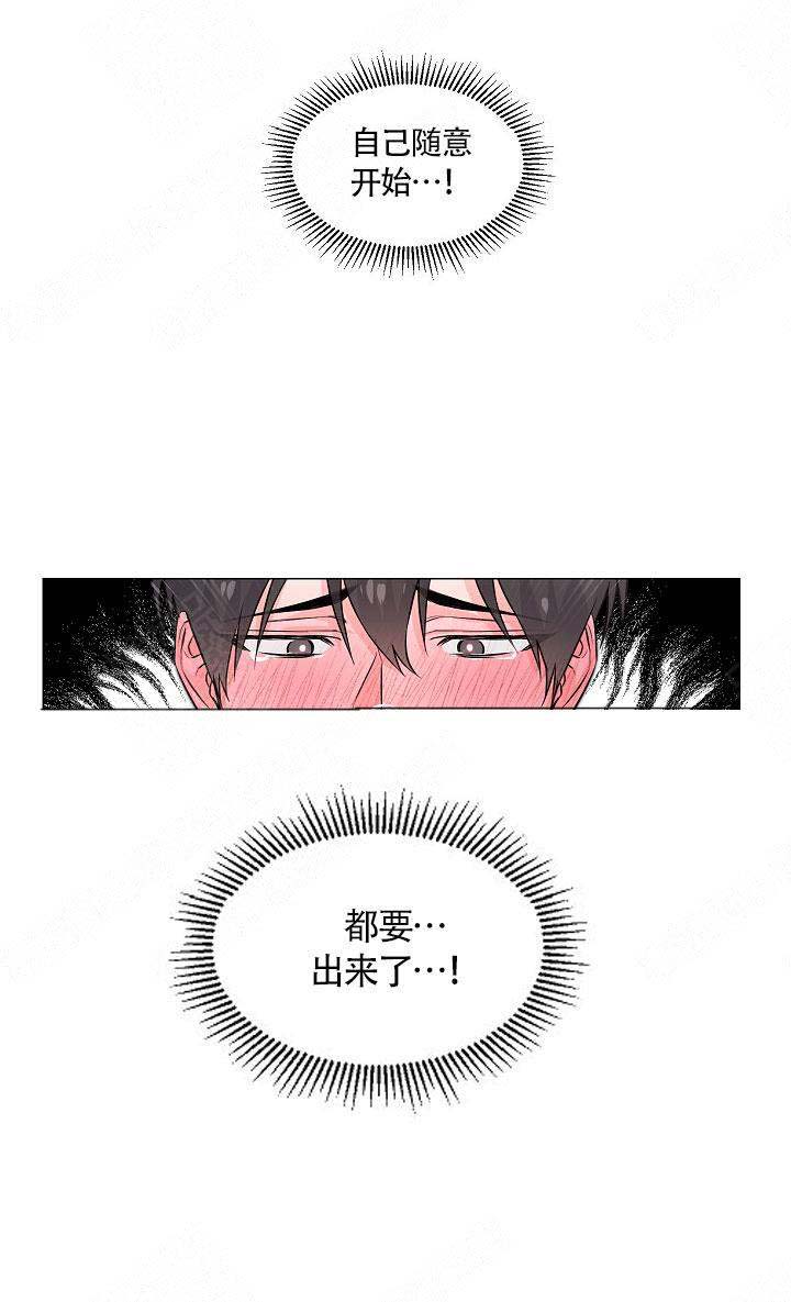 《后辈的手》漫画最新章节第4话免费下拉式在线观看章节第【8】张图片