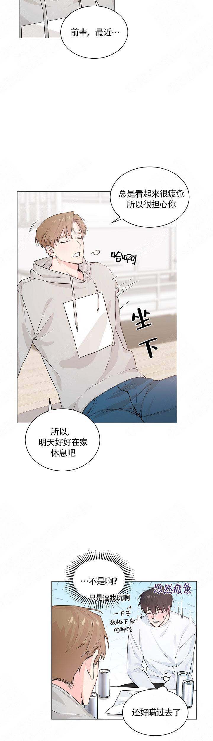 《后辈的手》漫画最新章节第3话免费下拉式在线观看章节第【4】张图片