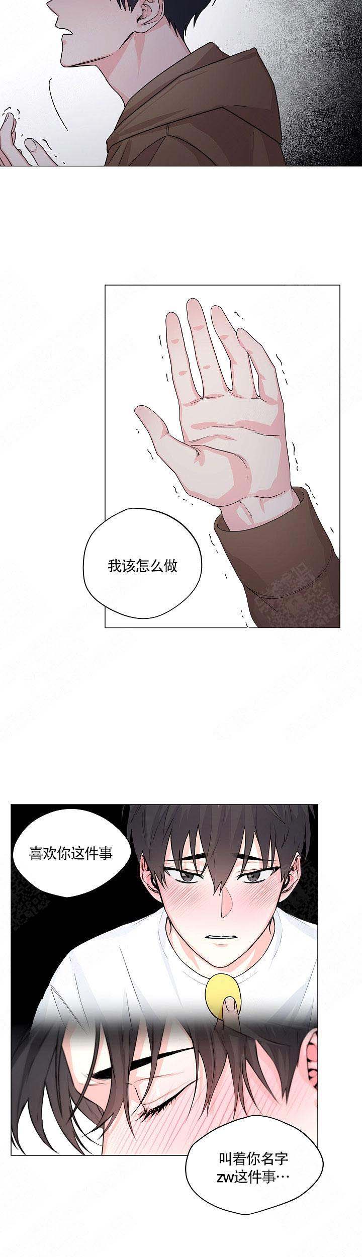 《后辈的手》漫画最新章节第10话免费下拉式在线观看章节第【6】张图片