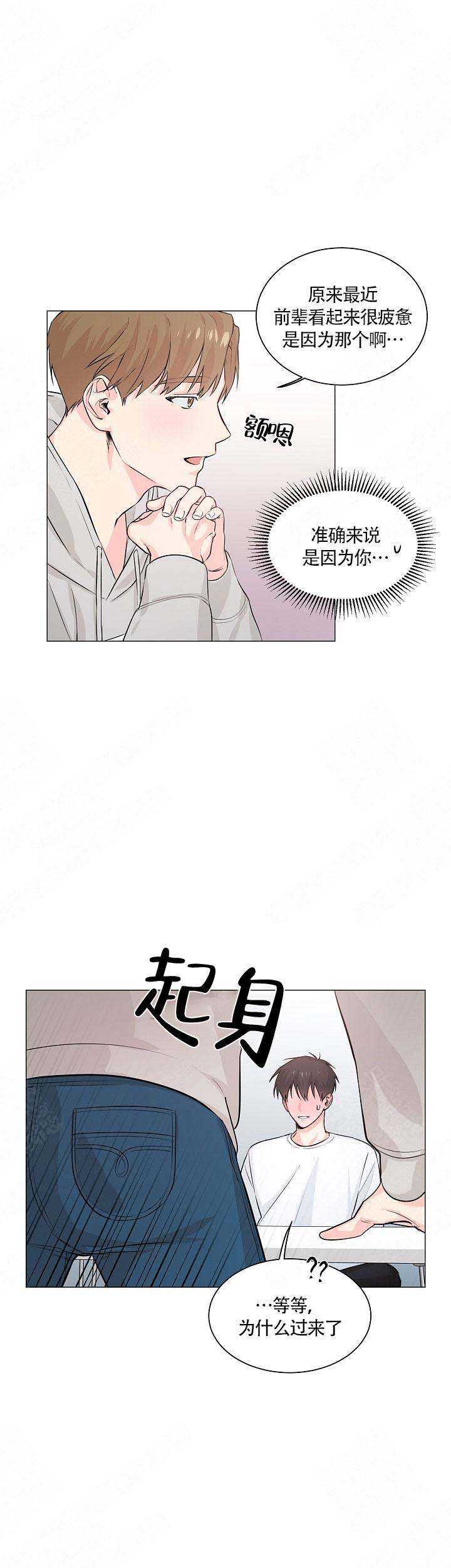 《后辈的手》漫画最新章节第3话免费下拉式在线观看章节第【11】张图片