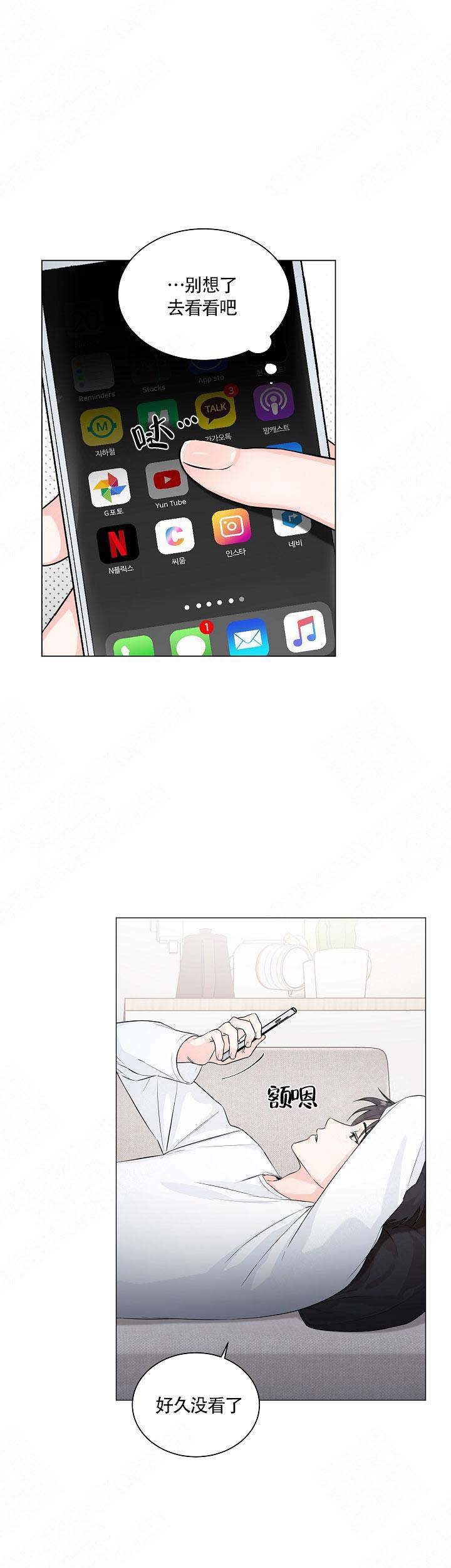 《后辈的手》漫画最新章节第5话免费下拉式在线观看章节第【8】张图片