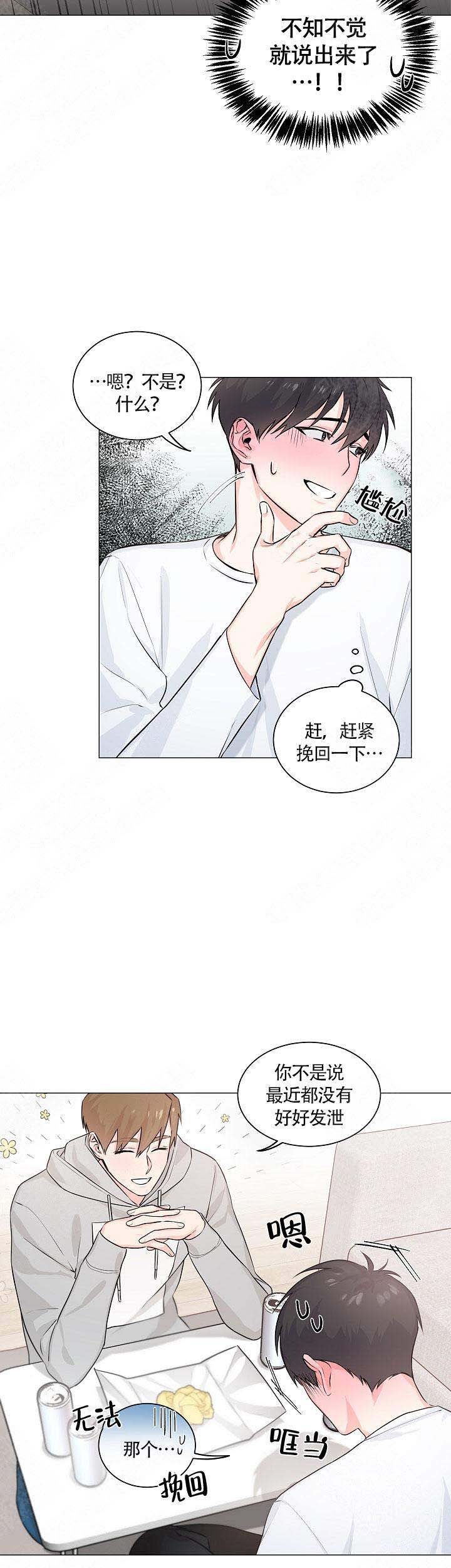 《后辈的手》漫画最新章节第3话免费下拉式在线观看章节第【10】张图片