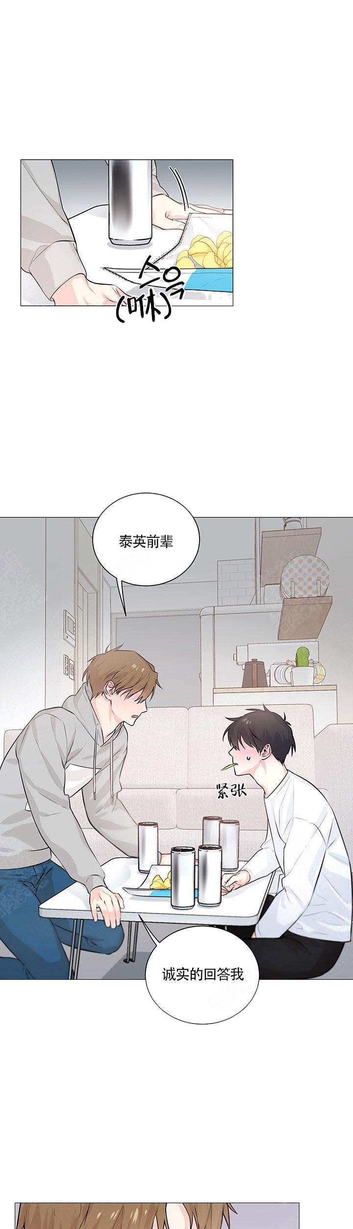 《后辈的手》漫画最新章节第2话免费下拉式在线观看章节第【13】张图片