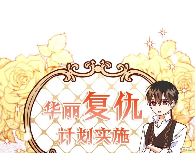 《恶女哪来的义气》漫画最新章节第0话 序章免费下拉式在线观看章节第【23】张图片