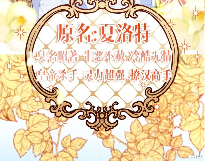 《恶女哪来的义气》漫画最新章节第0话 序章免费下拉式在线观看章节第【4】张图片