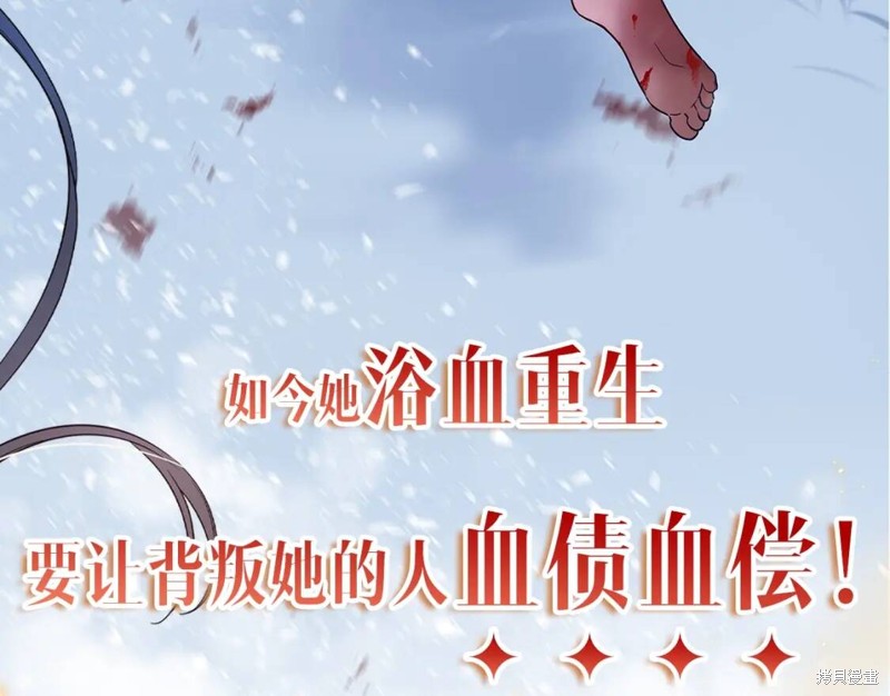 《恶女哪来的义气》漫画最新章节第0话 序章免费下拉式在线观看章节第【19】张图片