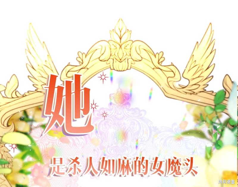 《恶女哪来的义气》漫画最新章节第0话 序章免费下拉式在线观看章节第【1】张图片