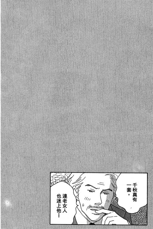 《交响情人梦》漫画最新章节第5卷免费下拉式在线观看章节第【34】张图片