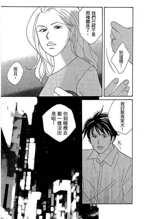 《交响情人梦》漫画最新章节第1卷免费下拉式在线观看章节第【27】张图片