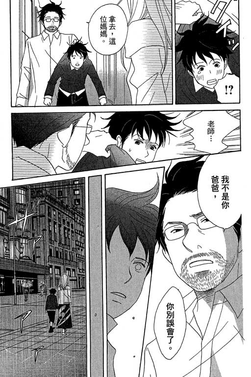 《交响情人梦》漫画最新章节第5卷免费下拉式在线观看章节第【181】张图片