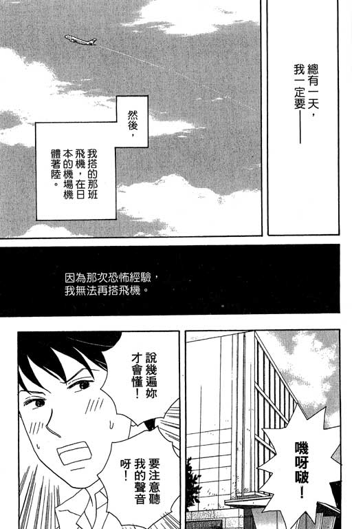 《交响情人梦》漫画最新章节第5卷免费下拉式在线观看章节第【185】张图片