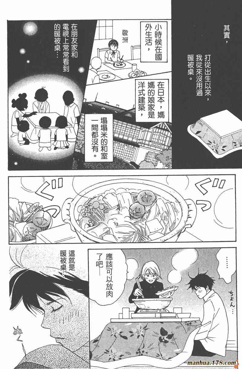 《交响情人梦》漫画最新章节第2卷免费下拉式在线观看章节第【67】张图片