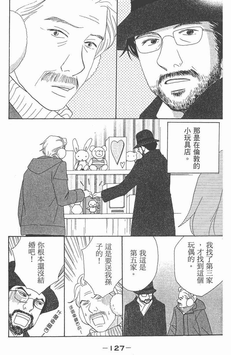 《交响情人梦》漫画最新章节第2卷免费下拉式在线观看章节第【127】张图片