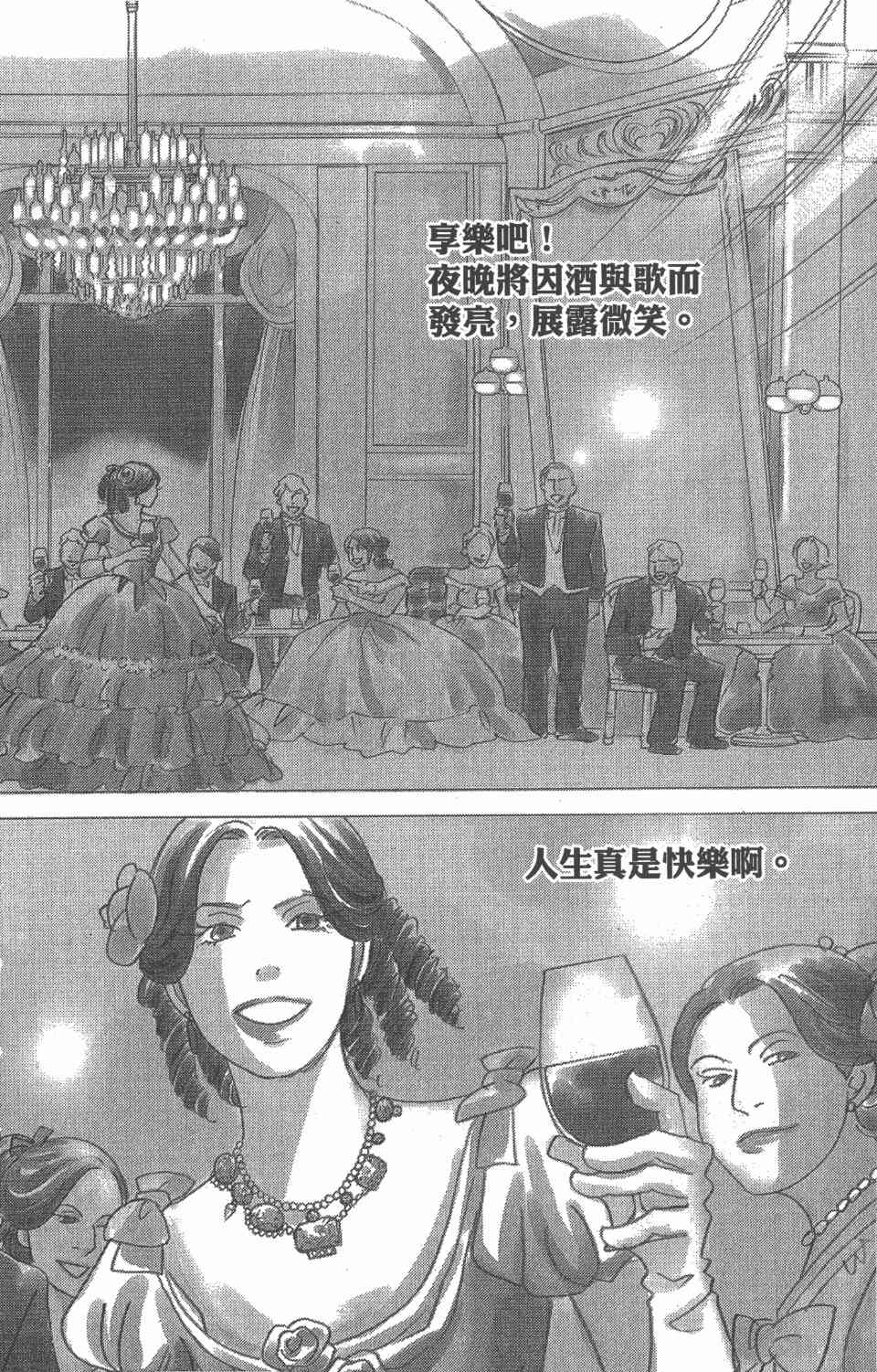 《交响情人梦》漫画最新章节第24卷免费下拉式在线观看章节第【9】张图片