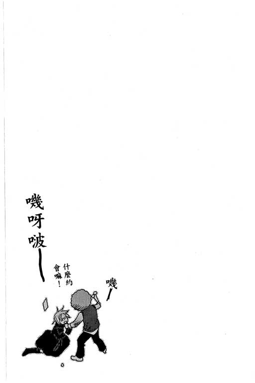 《交响情人梦》漫画最新章节第6卷免费下拉式在线观看章节第【35】张图片