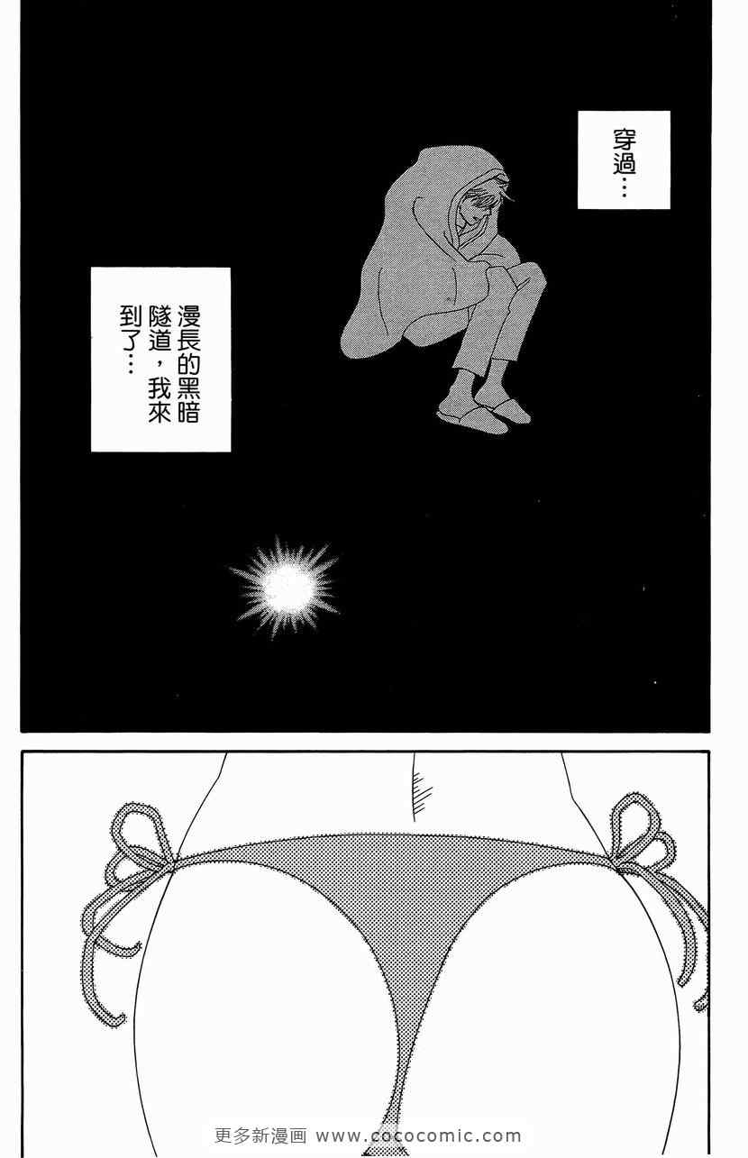 《交响情人梦》漫画最新章节第23卷免费下拉式在线观看章节第【63】张图片