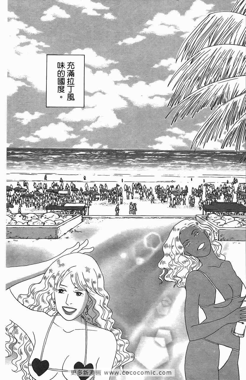 《交响情人梦》漫画最新章节第23卷免费下拉式在线观看章节第【64】张图片