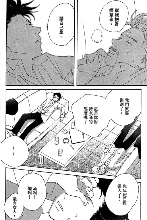 《交响情人梦》漫画最新章节第5卷免费下拉式在线观看章节第【92】张图片