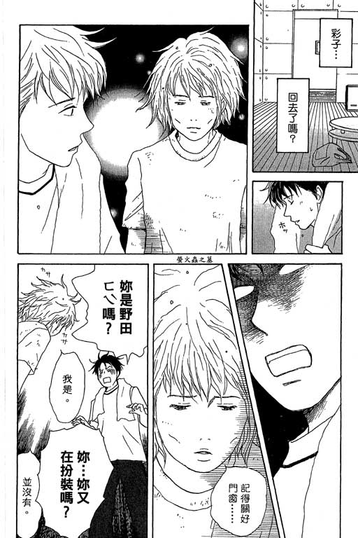 《交响情人梦》漫画最新章节第5卷免费下拉式在线观看章节第【120】张图片