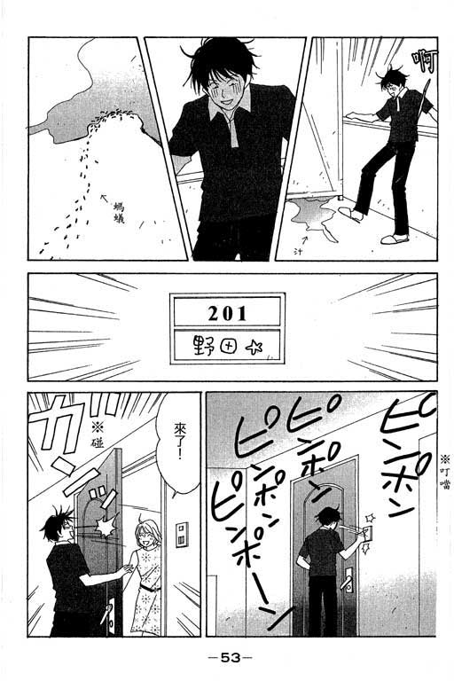 《交响情人梦》漫画最新章节第1卷免费下拉式在线观看章节第【54】张图片