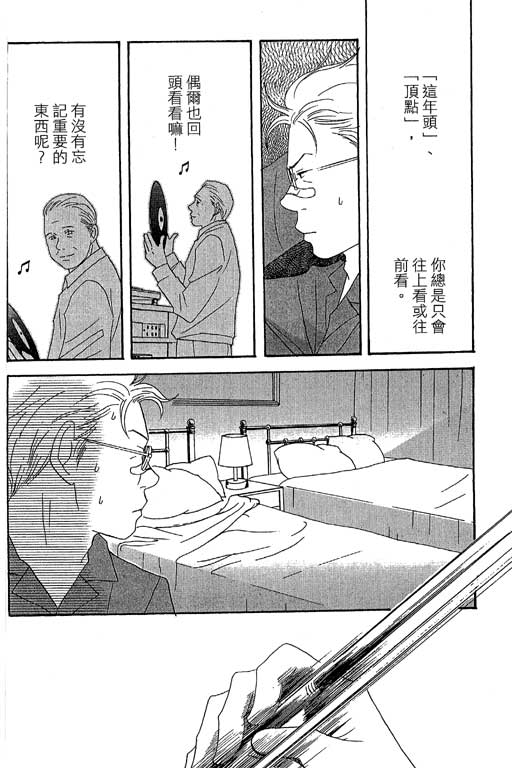 《交响情人梦》漫画最新章节第6卷免费下拉式在线观看章节第【163】张图片