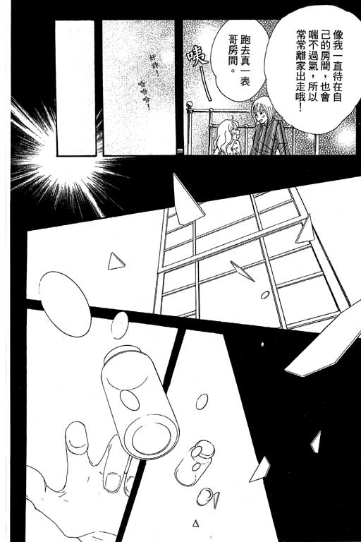 《交响情人梦》漫画最新章节第6卷免费下拉式在线观看章节第【153】张图片