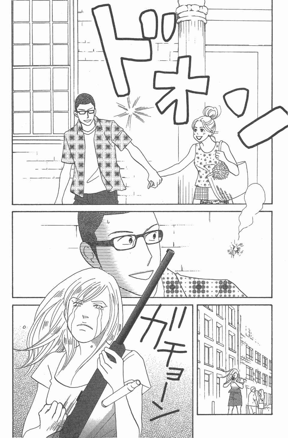 《交响情人梦》漫画最新章节第24卷免费下拉式在线观看章节第【171】张图片