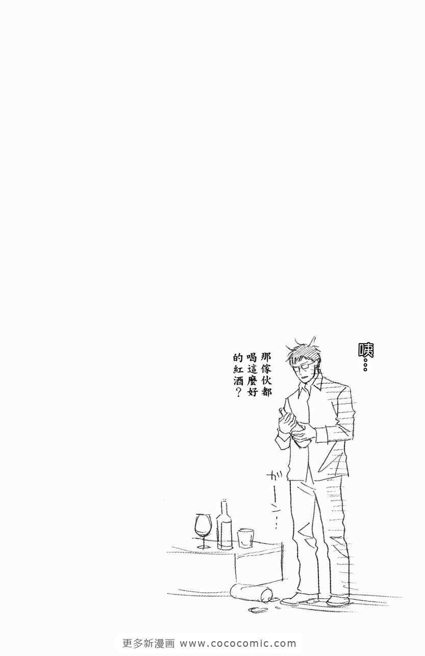 《交响情人梦》漫画最新章节第23卷免费下拉式在线观看章节第【60】张图片