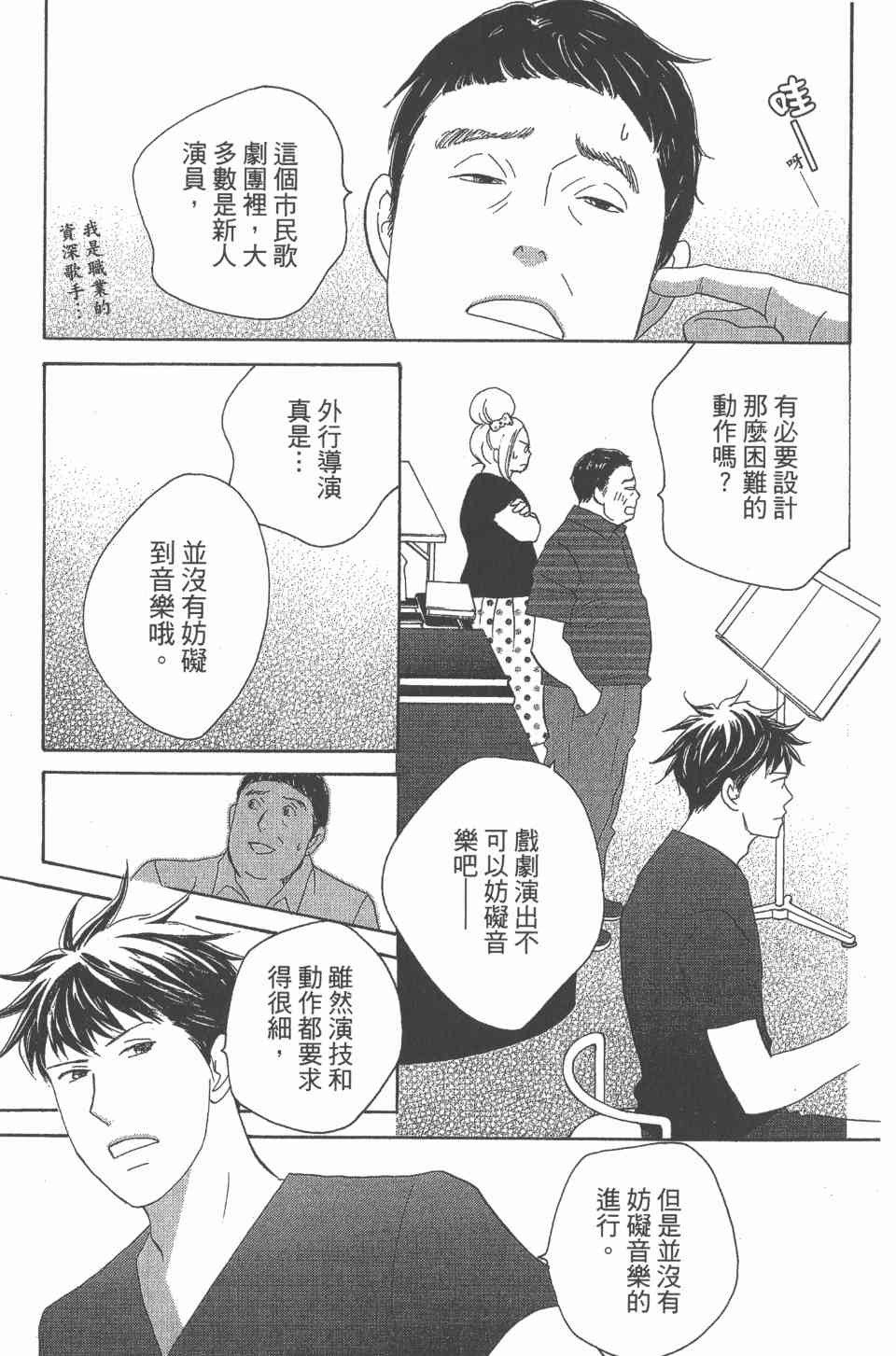 《交响情人梦》漫画最新章节第24卷免费下拉式在线观看章节第【120】张图片