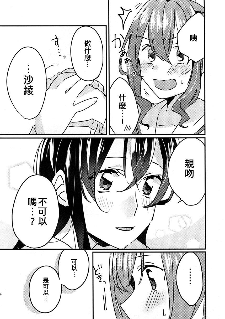 《那一日未能唱给你的歌》漫画最新章节第1话免费下拉式在线观看章节第【6】张图片