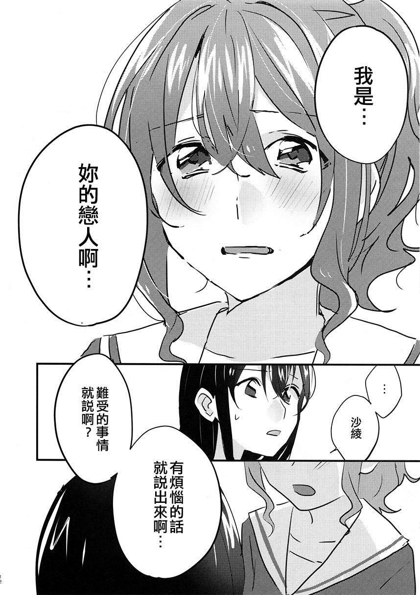 《那一日未能唱给你的歌》漫画最新章节第1话免费下拉式在线观看章节第【12】张图片