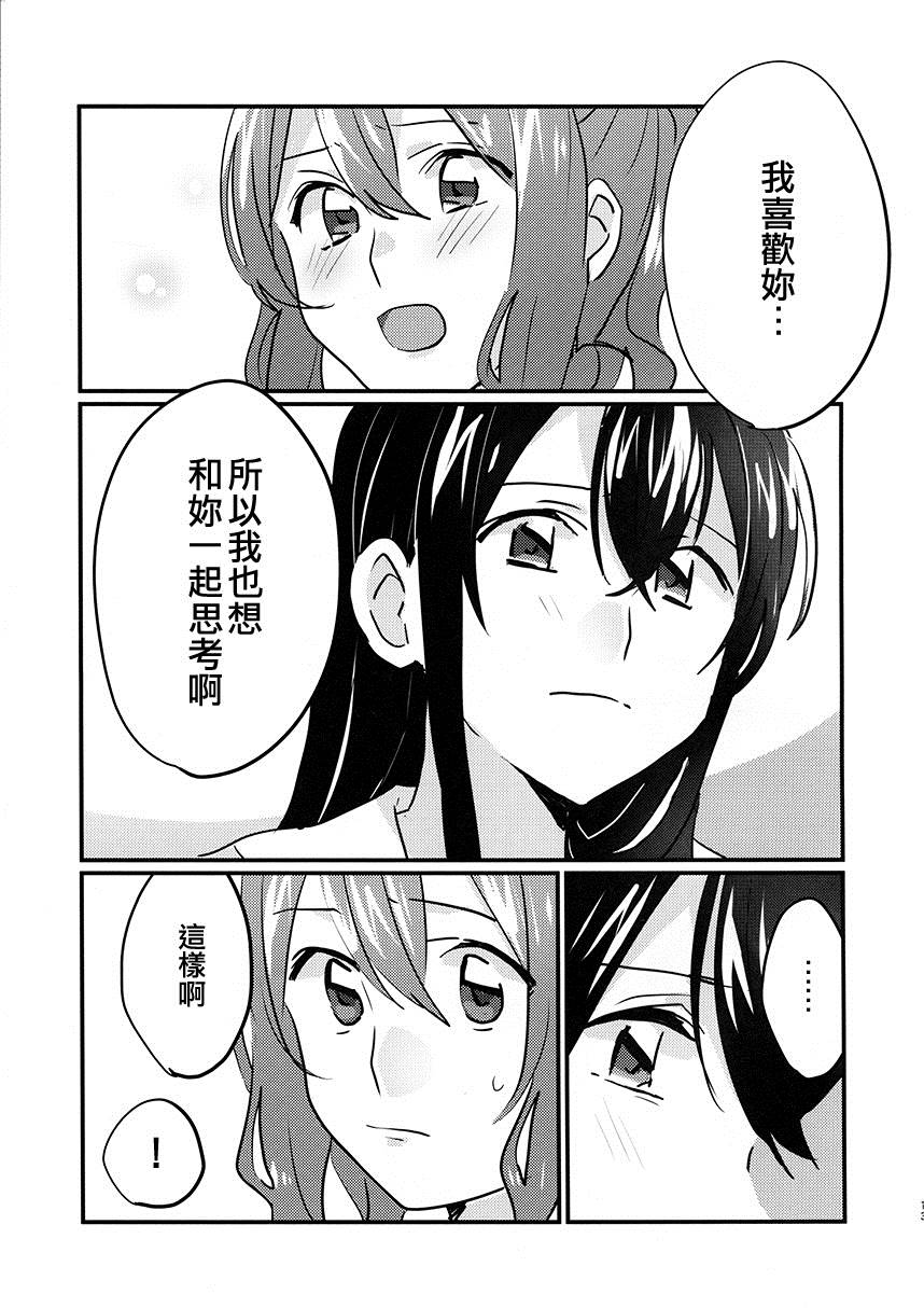 《那一日未能唱给你的歌》漫画最新章节第1话免费下拉式在线观看章节第【13】张图片