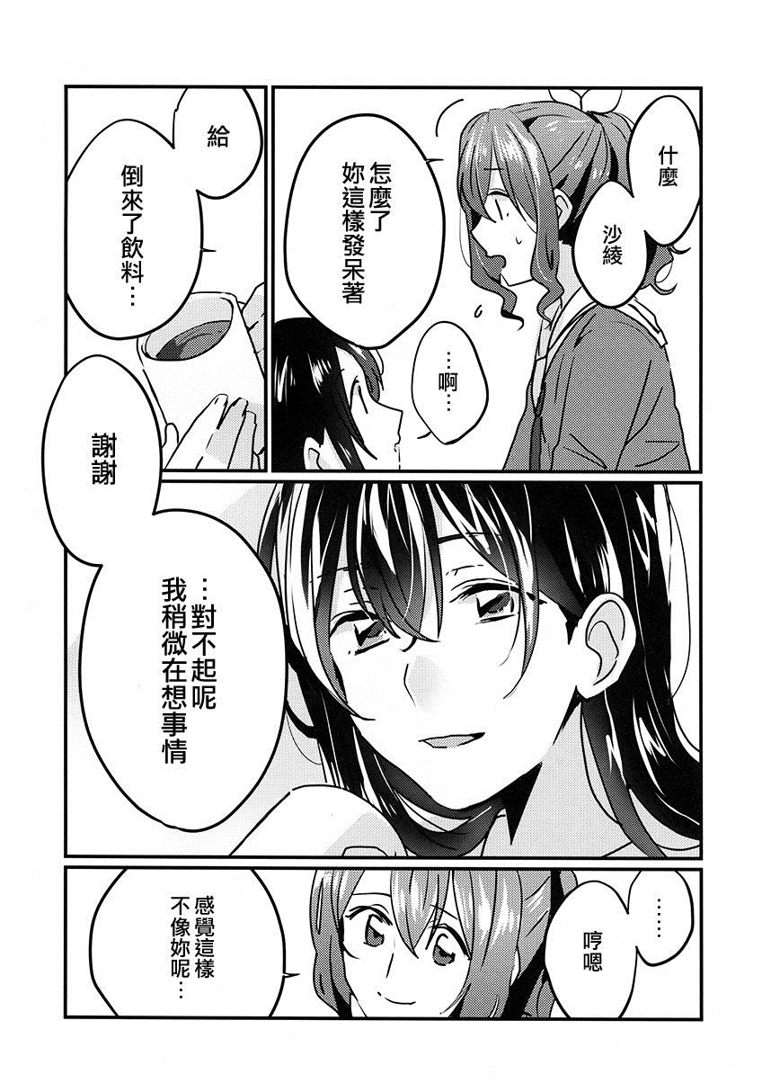 《那一日未能唱给你的歌》漫画最新章节第1话免费下拉式在线观看章节第【4】张图片