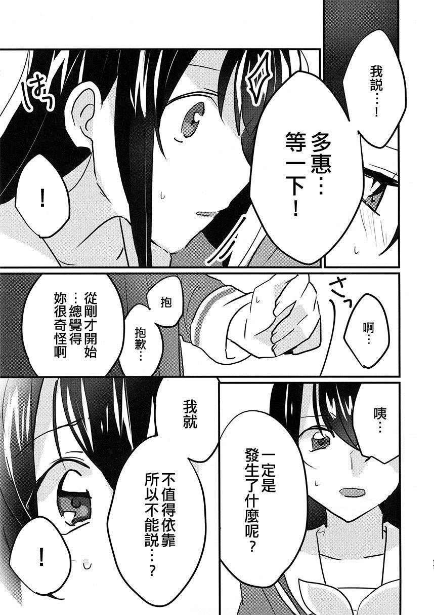 《那一日未能唱给你的歌》漫画最新章节第1话免费下拉式在线观看章节第【11】张图片