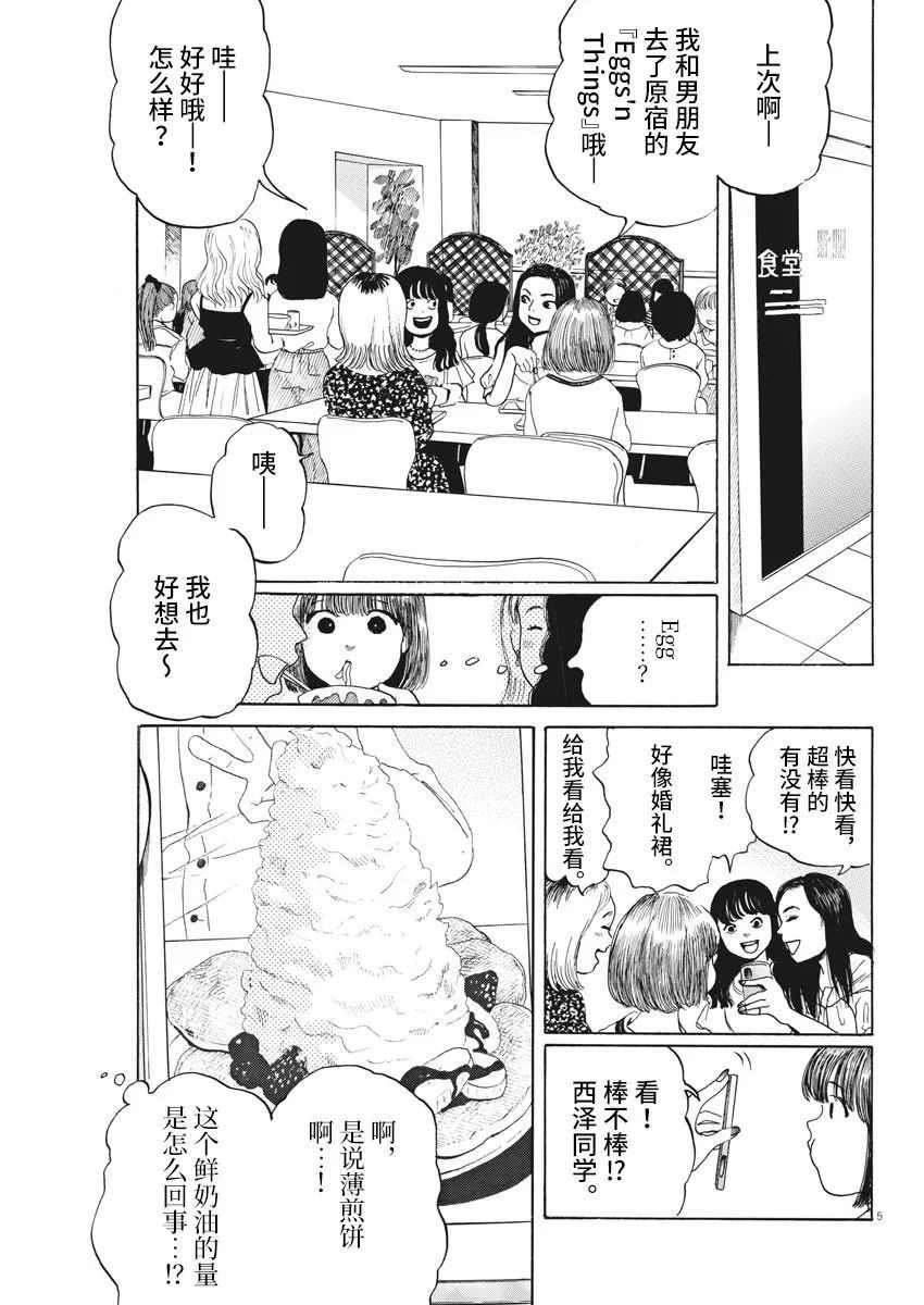 《恐惧症》漫画最新章节第4话免费下拉式在线观看章节第【4】张图片