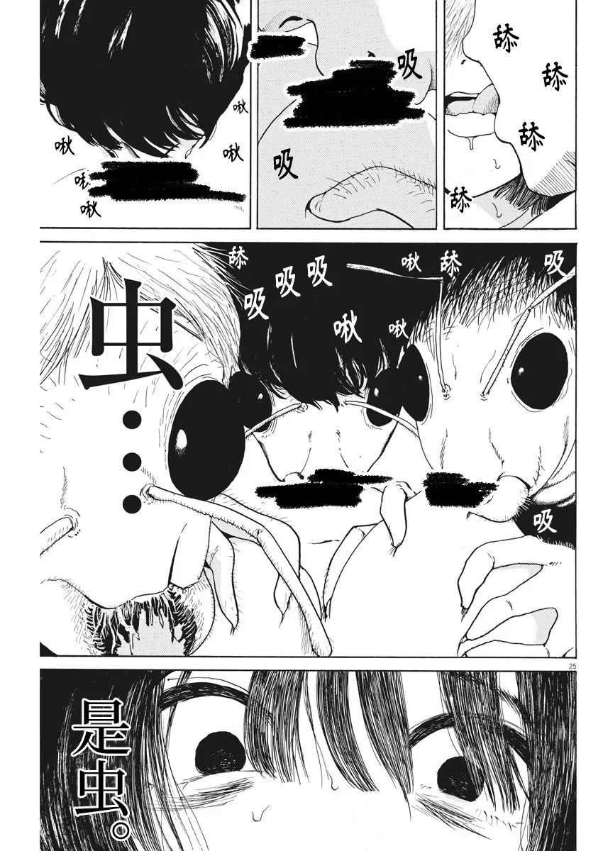 《恐惧症》漫画最新章节第4话免费下拉式在线观看章节第【24】张图片